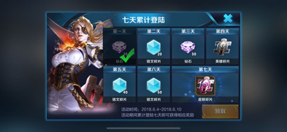 王者榮耀