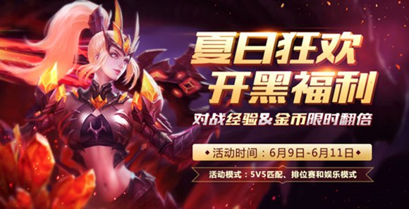 王者榮耀