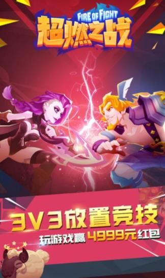 超然之戰(zhàn)手游正式版截圖4