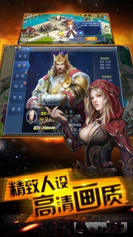奇跡王座手游下載最新版截圖3