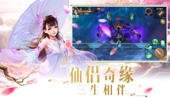 靈域斬仙手游下載正式版截圖3