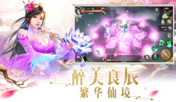 靈域斬仙手游下載正式版截圖1