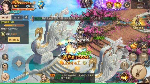 戰(zhàn)龍?jiān)谝笆謾C(jī)版地址最新截圖2
