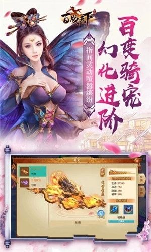 百戰(zhàn)天下之仙縱乾坤游戲手游最新安卓版下載截圖3