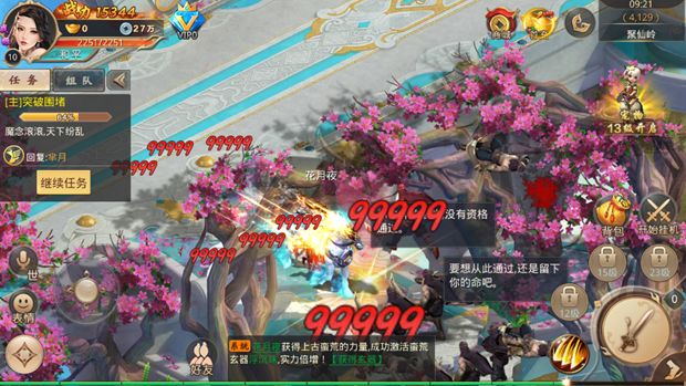 戰(zhàn)龍?jiān)谝笆謾C(jī)版地址最新截圖3