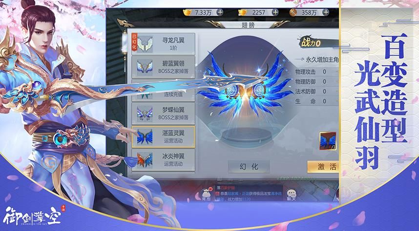 御劍擎空安卓最新版截圖2