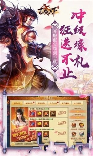 百戰(zhàn)天下之仙縱乾坤游戲手游最新安卓版下載截圖4