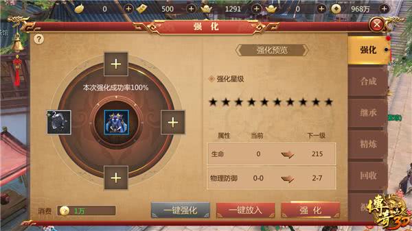 傳奇世界3D裝備快速養(yǎng)成指南：快速提高戰(zhàn)力