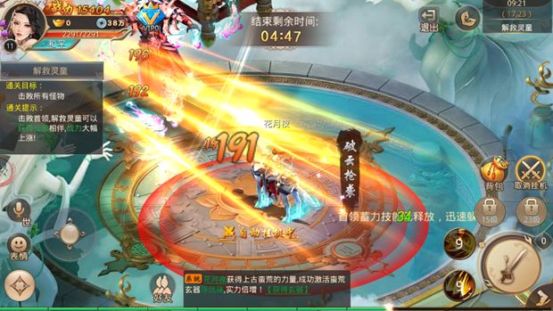 戰(zhàn)龍?jiān)谝笆謾C(jī)版地址最新截圖1