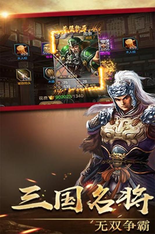 俠義九州手游最新版截圖4