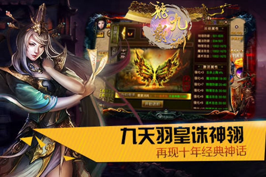 龍霸九州安卓最新版游戲截圖2