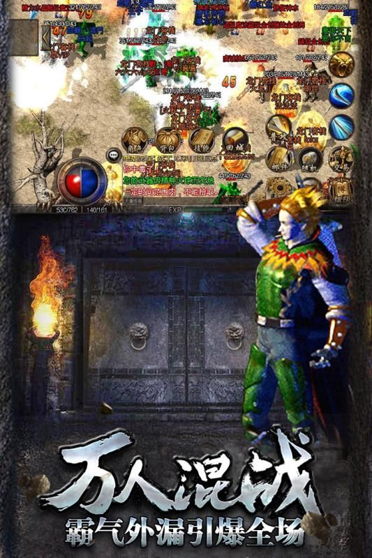 熱血傳說安卓下載正版游戲截圖3