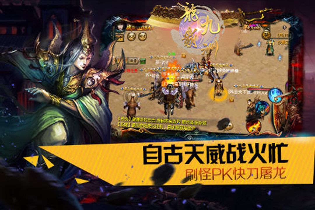 龍霸九州安卓最新版游戲截圖1