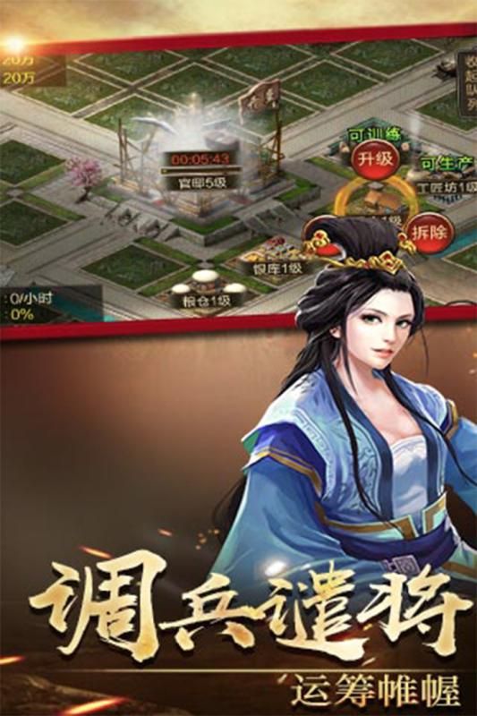 俠義九州手游最新版截圖1