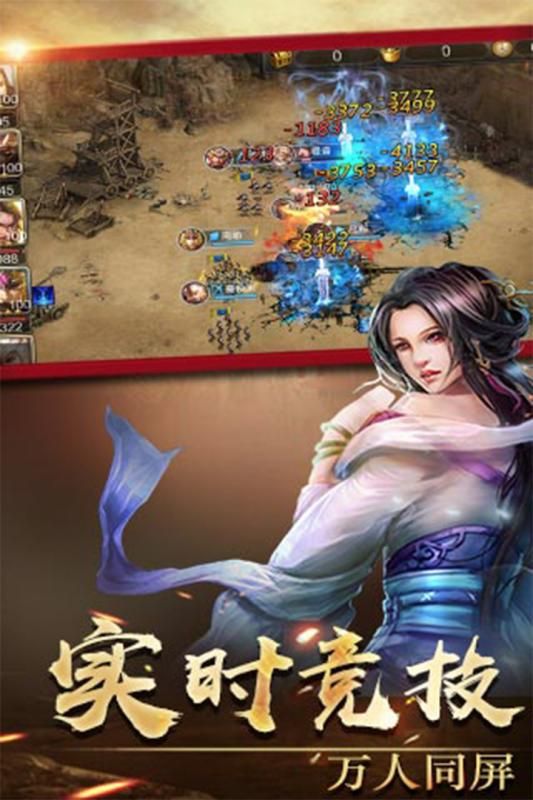 俠義九州手游最新版截圖3