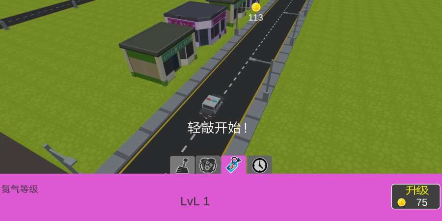 緊急制動(dòng)游戲安卓版截圖4