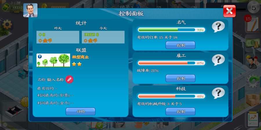 一零漢化模擬制造商最新中文漢化版游戲下載截圖3