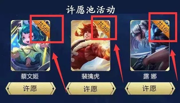 王者榮耀永久英雄免費領(lǐng)？80位英雄許愿領(lǐng)取方法