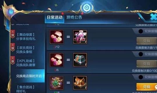 王者榮耀兌換商城永久關閉！免費改名卡不能獲得了