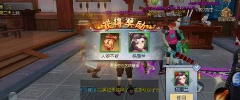 武林外傳手游人艱不拆完成方法 會(huì)得到俠影楊慧蘭