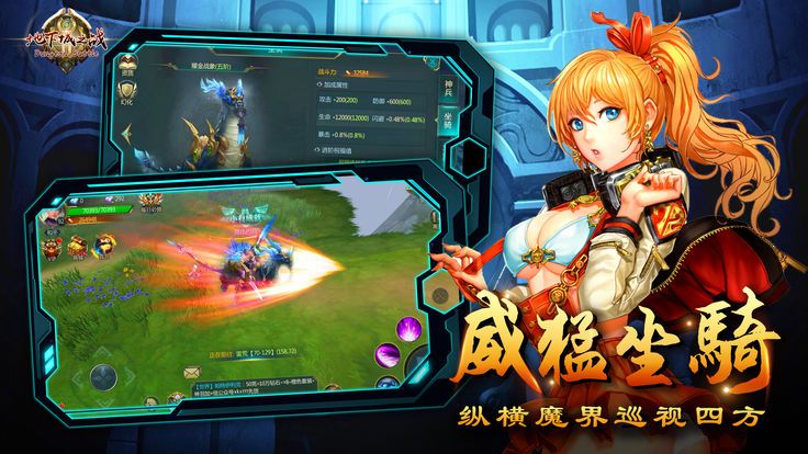 地下城之戰(zhàn)手游下載最新版截圖3