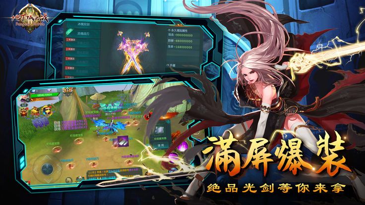 地下城之戰(zhàn)手游下載最新版截圖2
