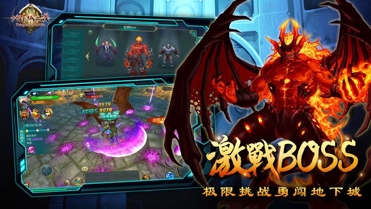 地下城之戰(zhàn)手游下載最新版截圖4