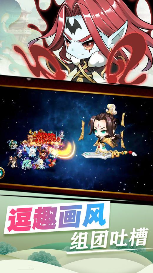 九州伏魔錄截圖3