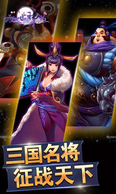 亂世神話手游BT變態(tài)版公益服下載地址截圖4