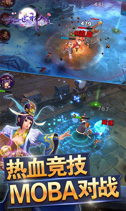 亂世神話手游BT變態(tài)版公益服下載地址截圖1