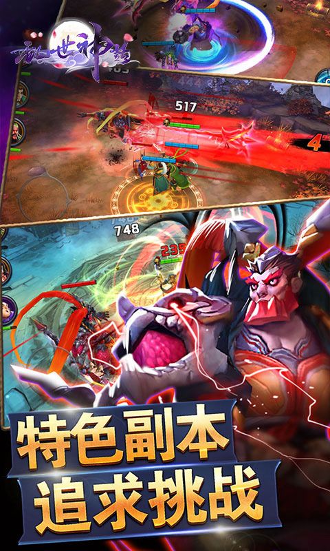 亂世神話手游BT變態(tài)版公益服下載地址截圖5