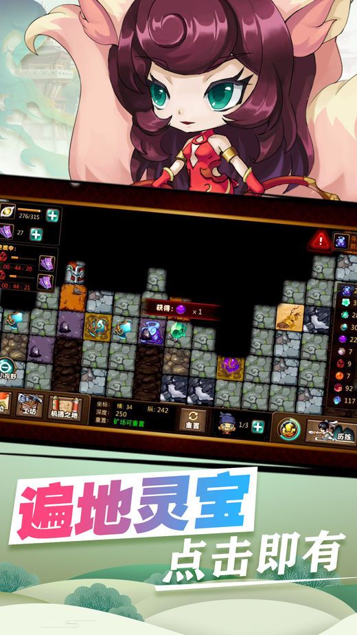 九州伏魔錄截圖4