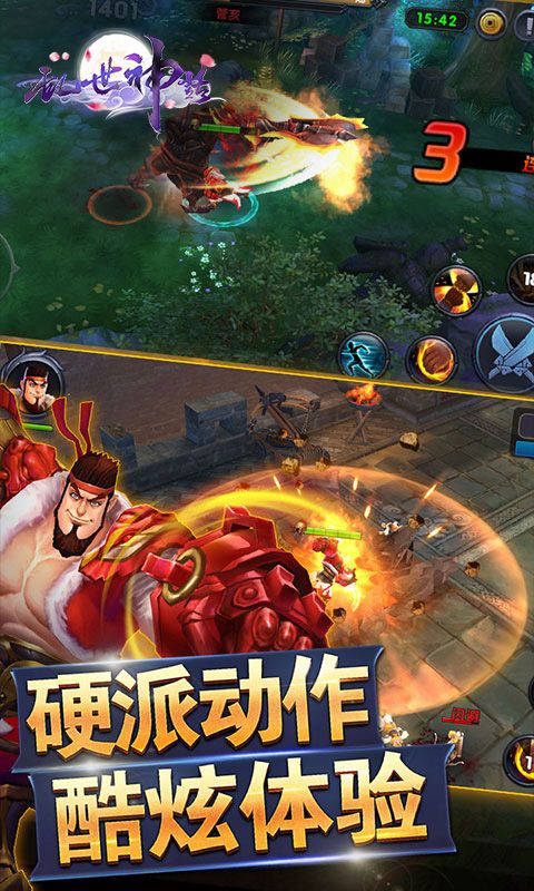 亂世神話手游BT變態(tài)版公益服下載地址截圖2