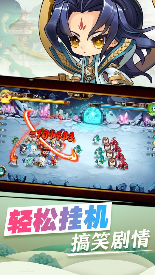九州伏魔錄截圖2