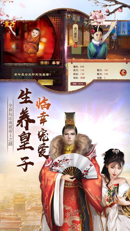 皇帝宮廷傳奇手游下載最新版截圖3
