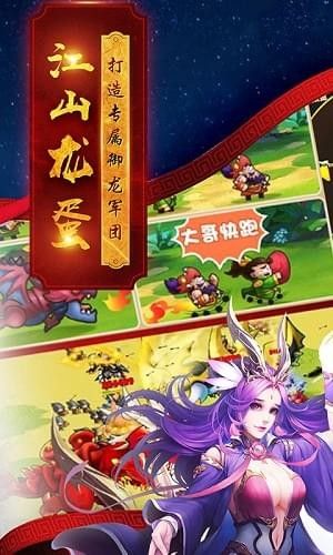 御龍高手手游安卓版截圖4