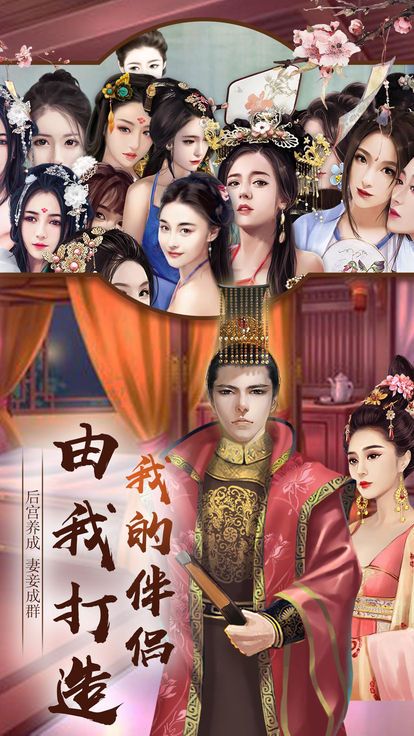 皇帝宮廷傳奇手游下載最新版截圖4