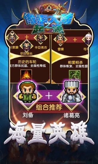 像素大陸之起源安卓游戲下載地址截圖1
