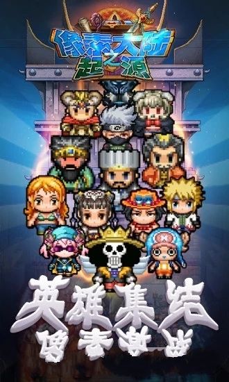 像素大陸之起源安卓游戲下載地址截圖2