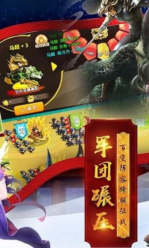 御龍高手手游安卓版截圖2