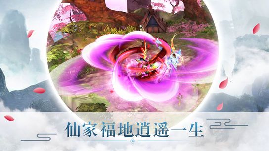 傲世劍仙下載安卓最新版截圖4