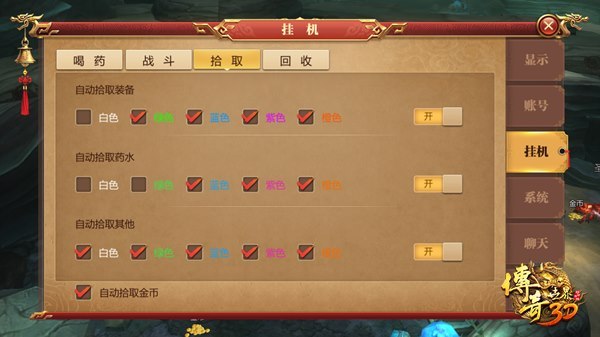 傳奇世界3D怎么快速獲取金幣？快速獲取金幣攻略