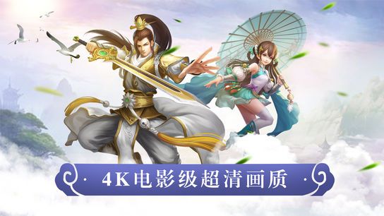 傲世劍仙下載安卓最新版截圖5
