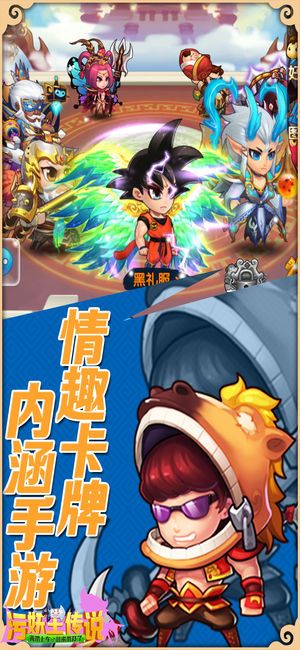 污妖王傳說手機游戲最新下載地址截圖2