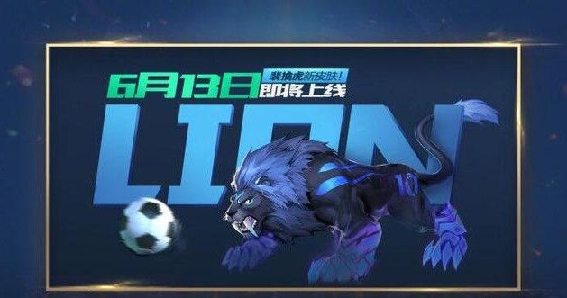 王者榮耀裴擒虎新皮膚圖片，人形態(tài)和獸形態(tài)樣子搶先看