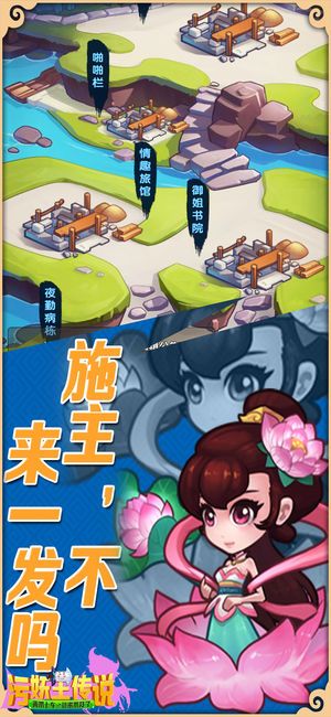 污妖王傳說手機游戲最新下載地址截圖4