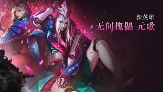 王者榮耀元歌無兵線推塔怎么玩？元歌拆塔5秒技巧攻略