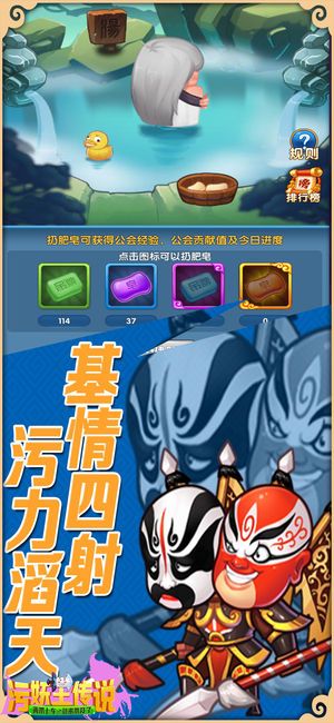 污妖王傳說手機游戲最新下載地址截圖3