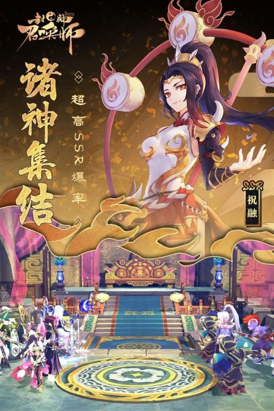 封神召喚師安卓下載安卓最新版下載截圖3