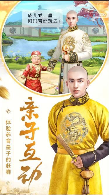 皇上吉祥2H5手游公益服下載地址截圖4
